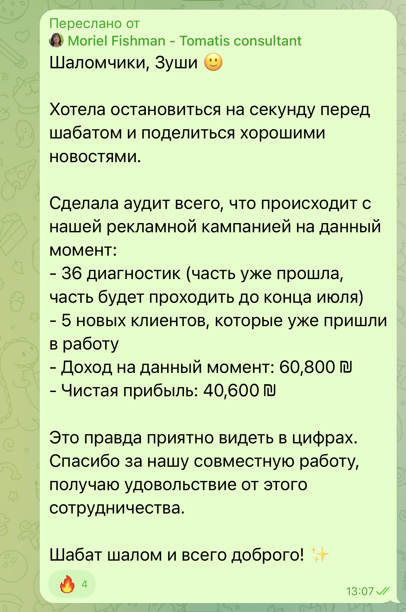 Снимок экрана 2026—07—10 в 15.37.09